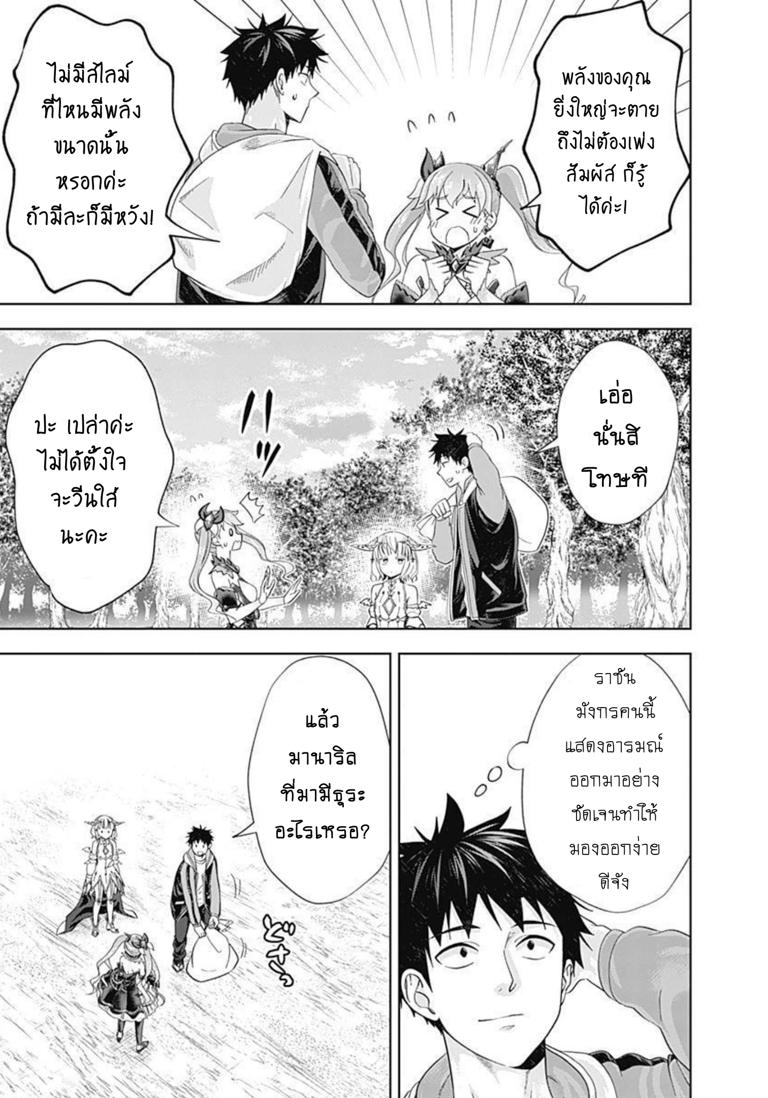 Ore no Ie ga 162 (4)